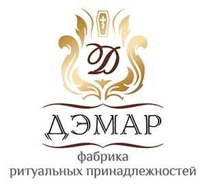 Дэмар