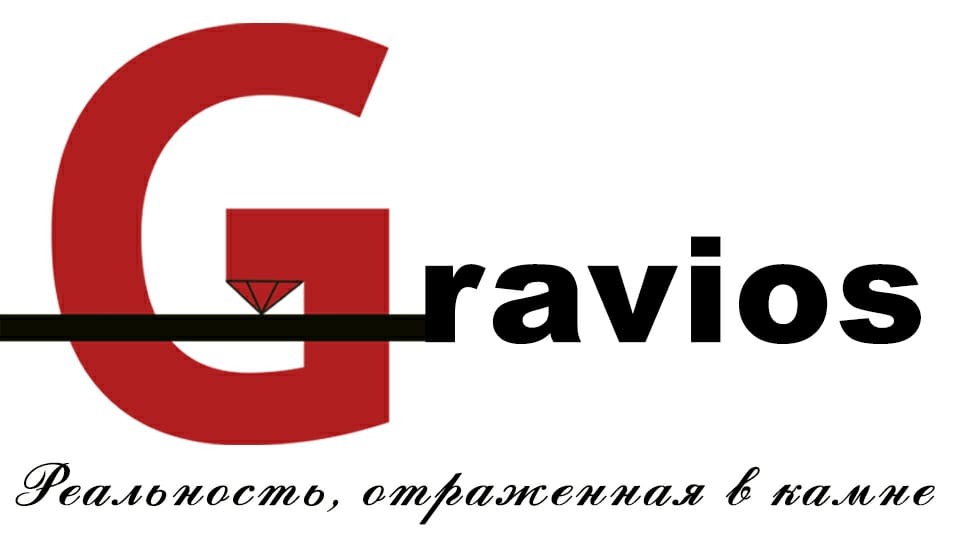 Gravios